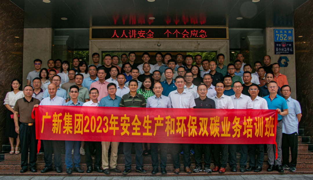 护航高质量发展 | tapplay集团举办安全生产和环保双碳业务培训班 护航高质量发展 | tapplay集团举办安全生产和环保双碳业务培训班