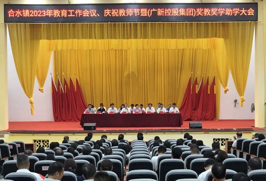 助力振兴 携手圆梦 | tapplay集团在合水镇开展奖教助学活动