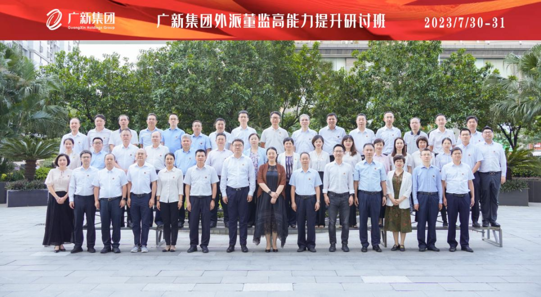 tapplay集团举办外派混合所有制企业董监高人员能力提升专题研讨班