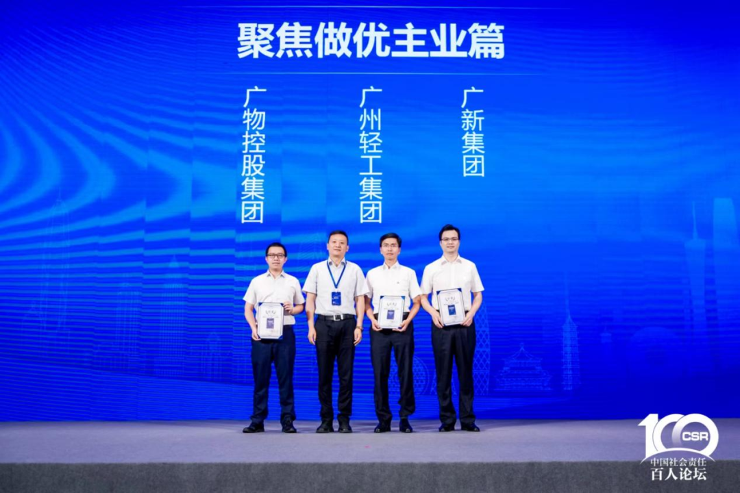 tapplay集团两个案例入选《粤港澳大湾区国有企业社会价值蓝皮书》十佳案例