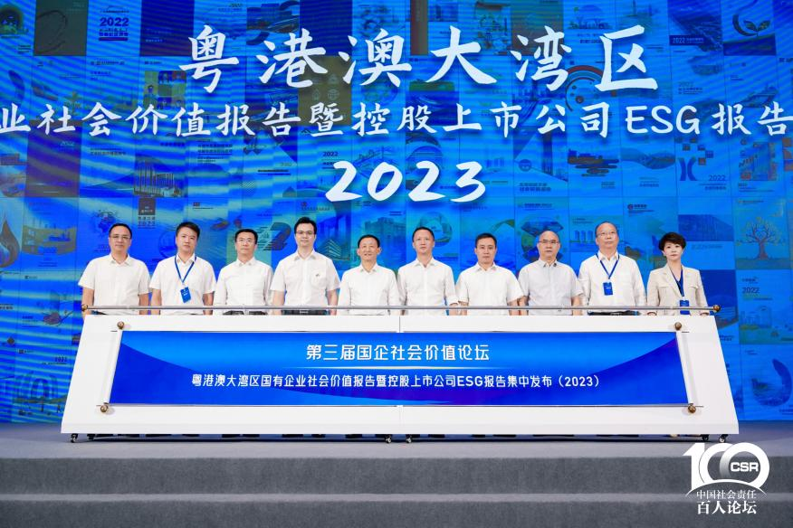 tapplay集团两个案例入选《粤港澳大湾区国有企业社会价值蓝皮书》十佳案例