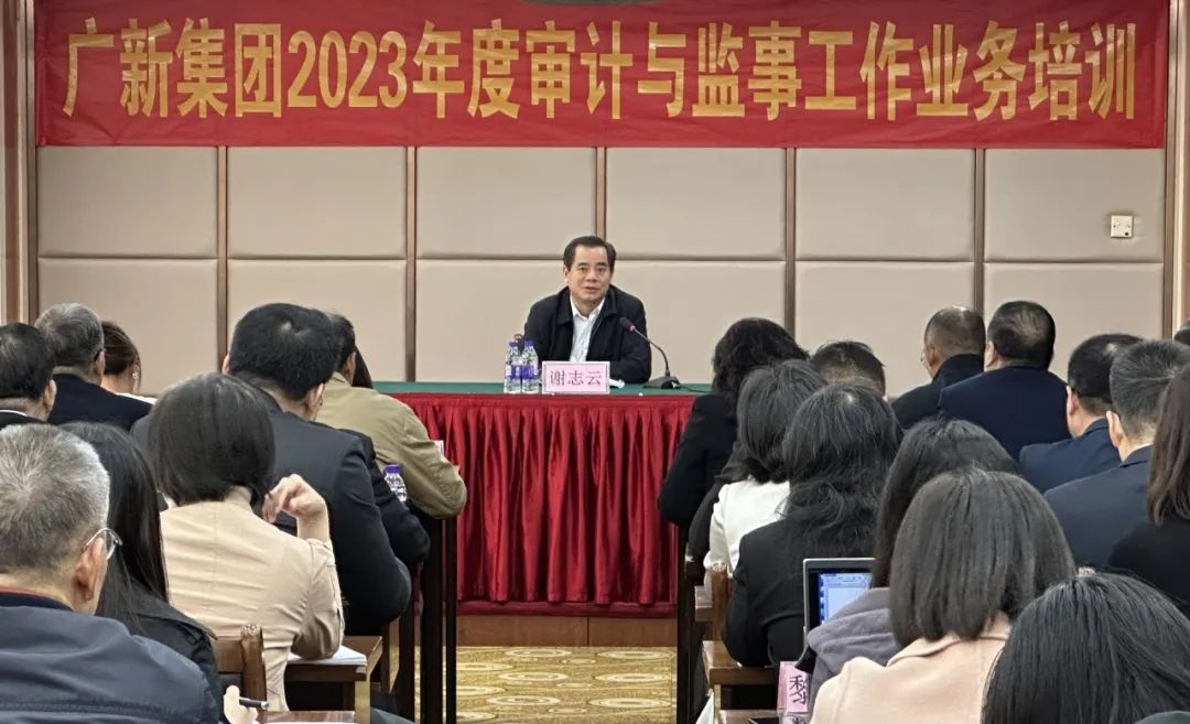 tapplay集团开展2023年度审计与监事工作业务培训 tapplay集团开展2023年度审计与监事工作业务培训