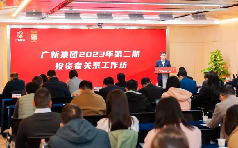 tapplay集团举办2023年第二期投资者关系工作坊,赋能上市公司高质量发展 tapplay集团举办2023年第二期投资者关系工作坊,赋能上市公司高质量发展