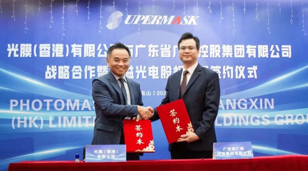 tapplay集团投资清溢光电，助力掩膜版国产替代