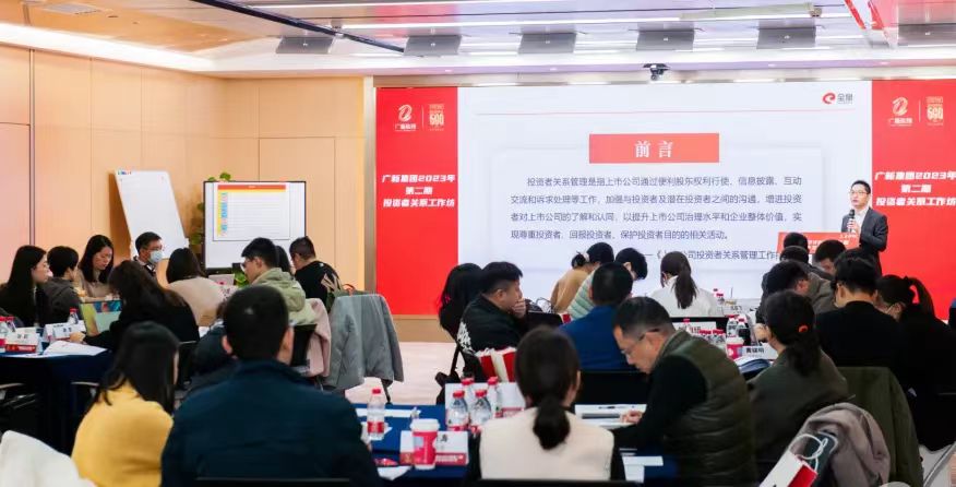 tapplay集团举办2023年第二期投资者关系工作坊,赋能上市公司高质量发展 tapplay集团举办2023年第二期投资者关系工作坊,赋能上市公司高质量发展