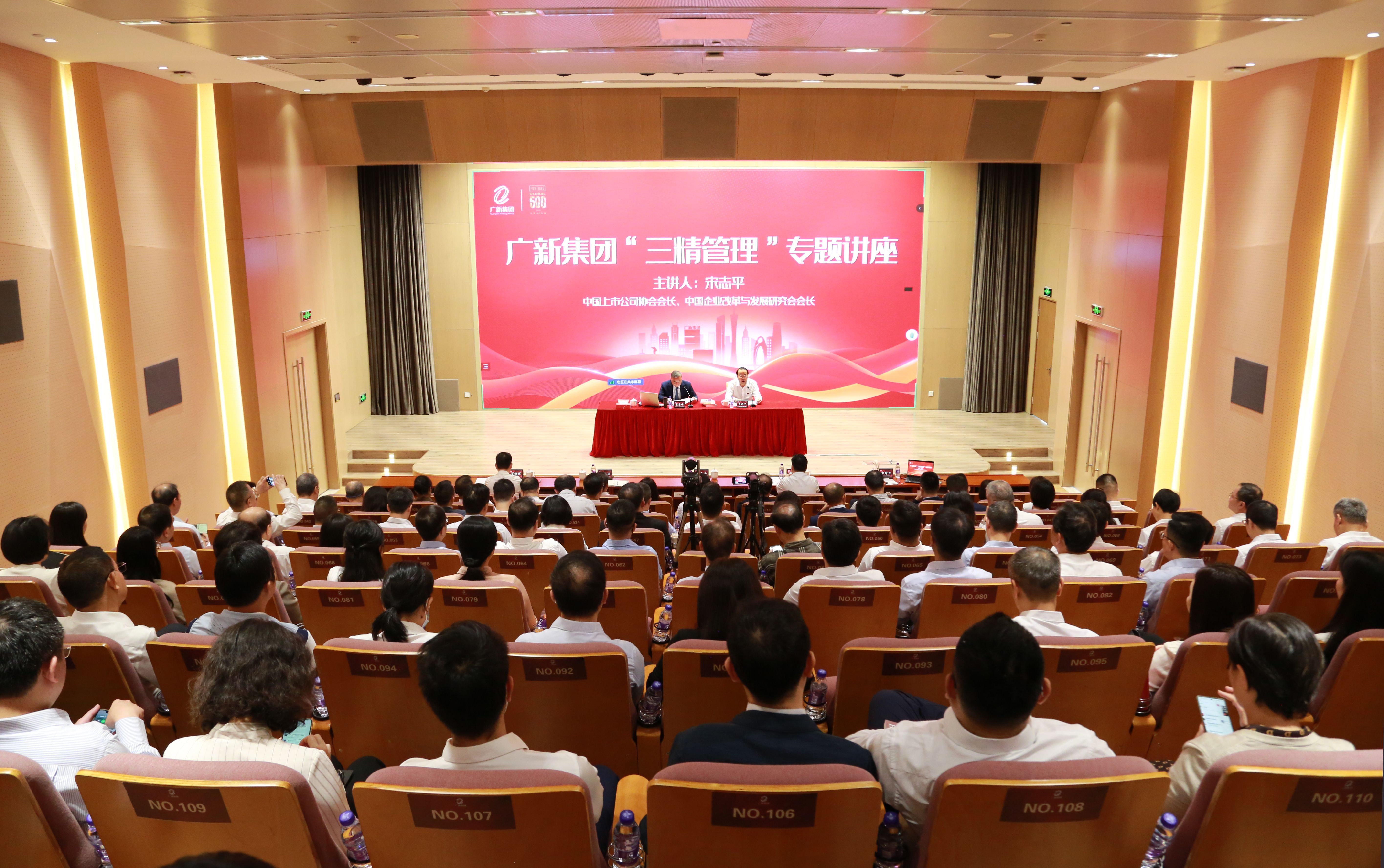 深入实施新一轮国企改革深化提升行动，tapplay集团举办“三精管理”专题讲座