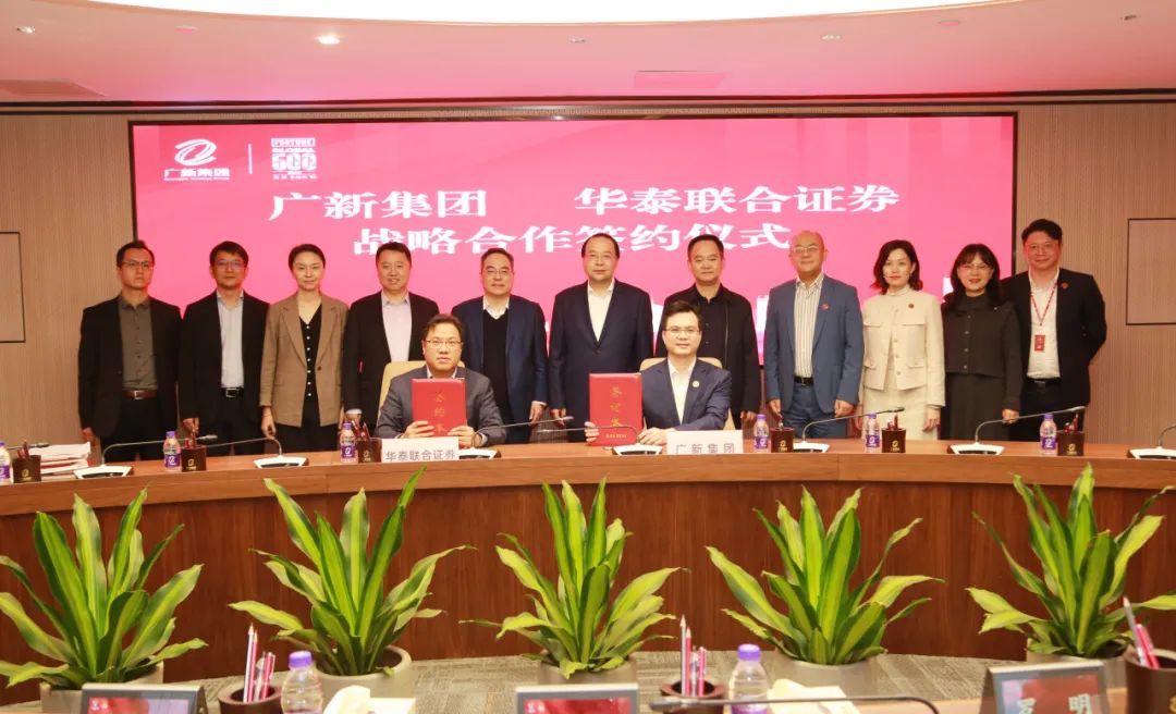 tapplay集团与华泰联合证券签署战略合作协议