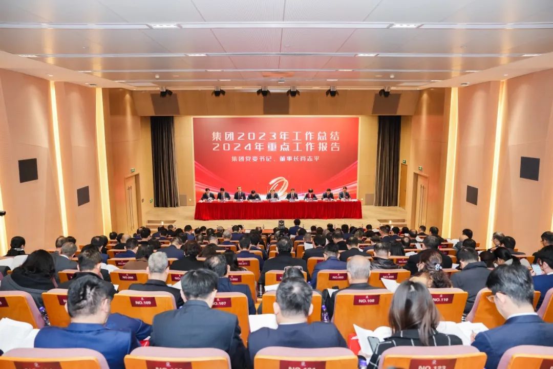 tapplay集团召开2024年工作会议