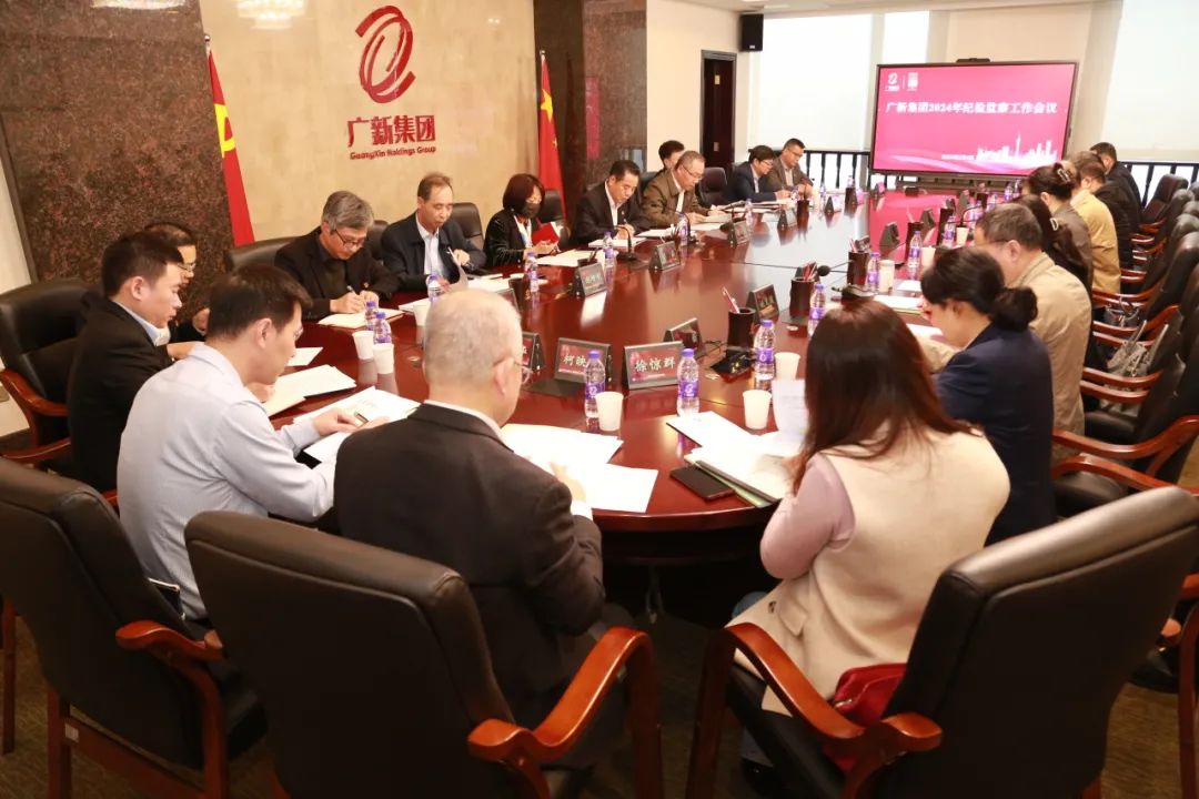 tapplay集团召开2024年纪检监察工作会议 tapplay集团召开2024年纪检监察工作会议