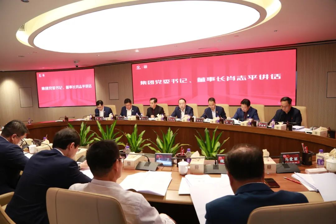 【聚焦高质量发展】tapplay集团召开投资大会 深入贯彻落实全省高质量发展大会精神