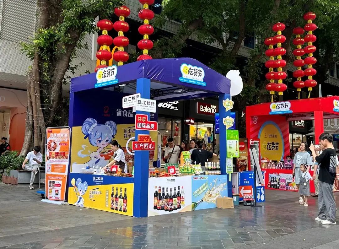 新品试吃、抢优惠券……与珠江桥牌在2023“吃货节”开启美味之旅! 新品试吃、抢优惠券……与珠江桥牌在2023“吃货节”开启美味之旅!