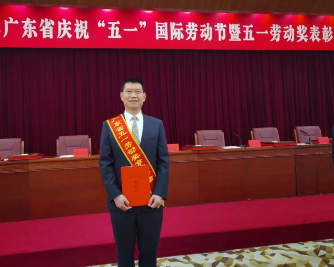 tapplay集团喜获三项广东省五一劳动奖 tapplay集团喜获三项广东省五一劳动奖