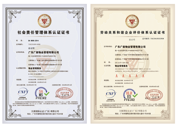 【喜讯】百强企业、5A认证……tapplay物业的优秀成绩单已送达 【喜讯】百强企业、5A认证……tapplay物业的优秀成绩单已送达