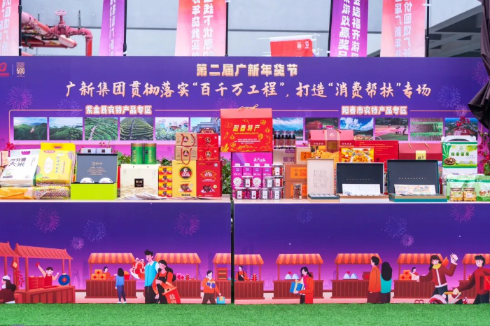 第二届“tapplay年货节”线下“消费帮扶”专场.png