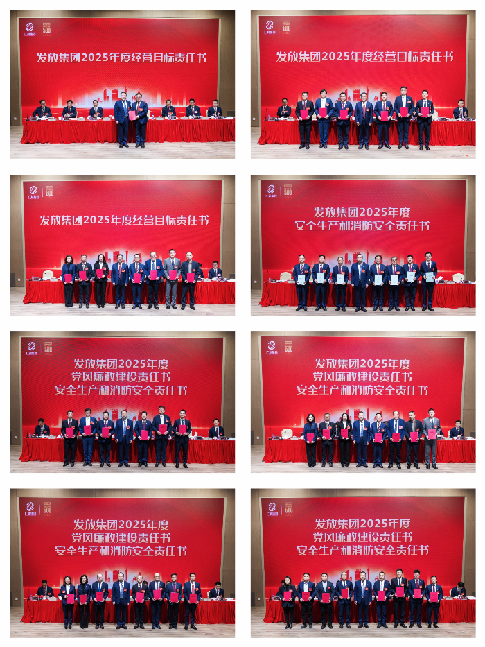 颁发责任书压缩图.jpg