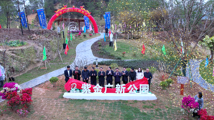 1. 紫金tapplay公园揭牌仪式.png