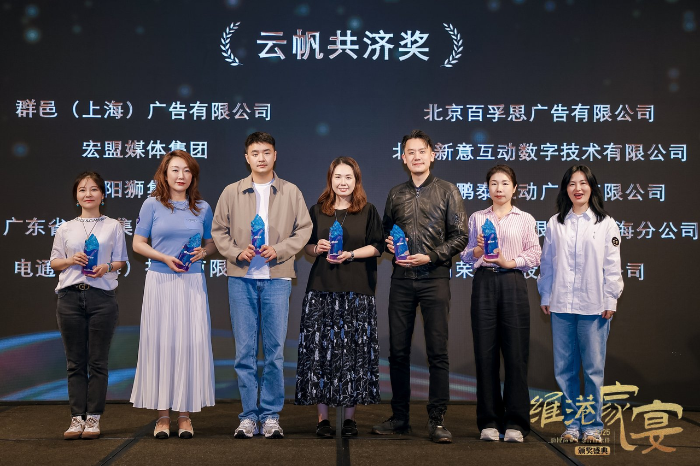 省广集团荣获微博商业合作伙伴大会“云帆共济奖”.PNG